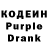 Кодеин напиток Lean (лин) Evil Joey