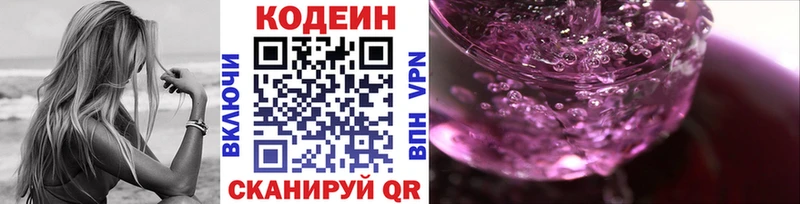 гидра как зайти  Берёзовский  Кодеин Purple Drank 