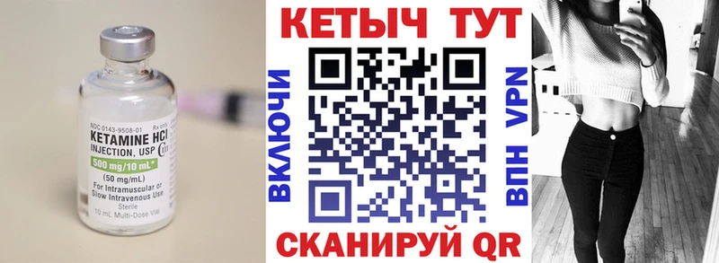 купить закладку  mega вход  КЕТАМИН VHQ  Берёзовский 
