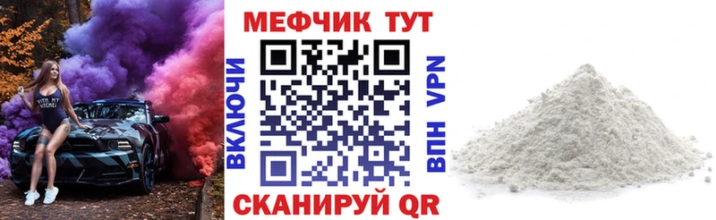 продажа наркотиков  Берёзовский  Меф mephedrone 