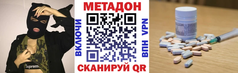 Метадон кристалл Берёзовский