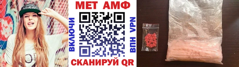 МЕТАМФЕТАМИН Декстрометамфетамин 99.9%  что такое наркотик  Берёзовский 